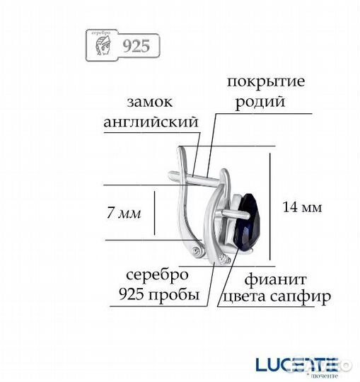 Серьги серебряные lucente