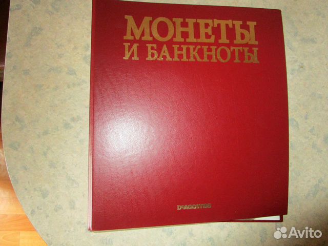 Коллекция монет и банкнот Deagostini