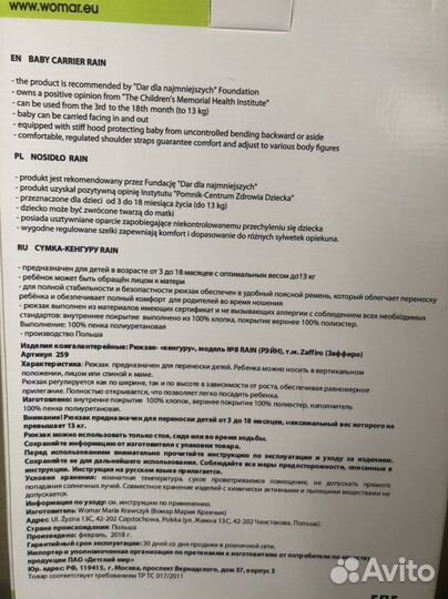 Кенгуру