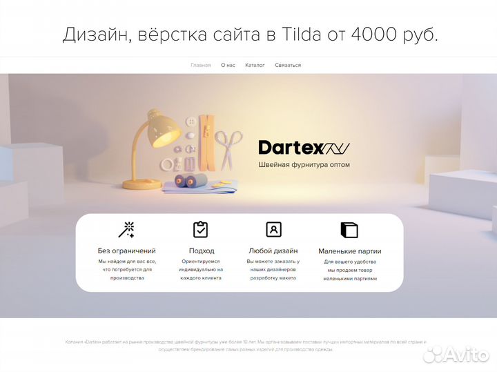 Графический дизайнер Макет Сайт Логотип