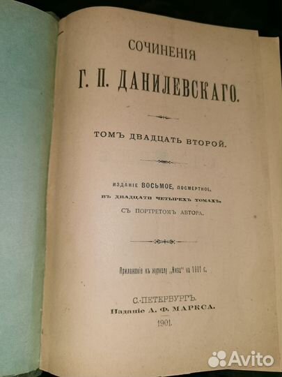 Антикварные книги П.Д.Боборыкин