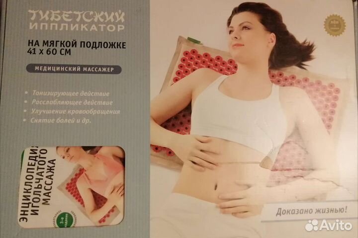 Иппликатор кузнецова 41*60 см