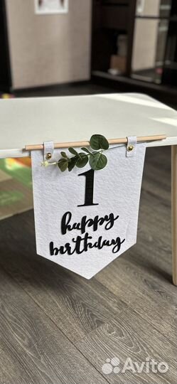 Украшение на 1 годик малышу