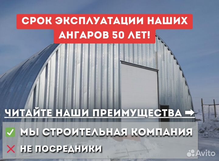 Строим быстровозводимые ангары