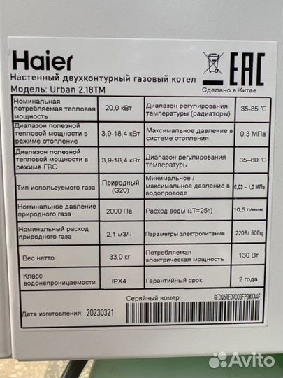 Настенные котлы Haier 10-24 кВт