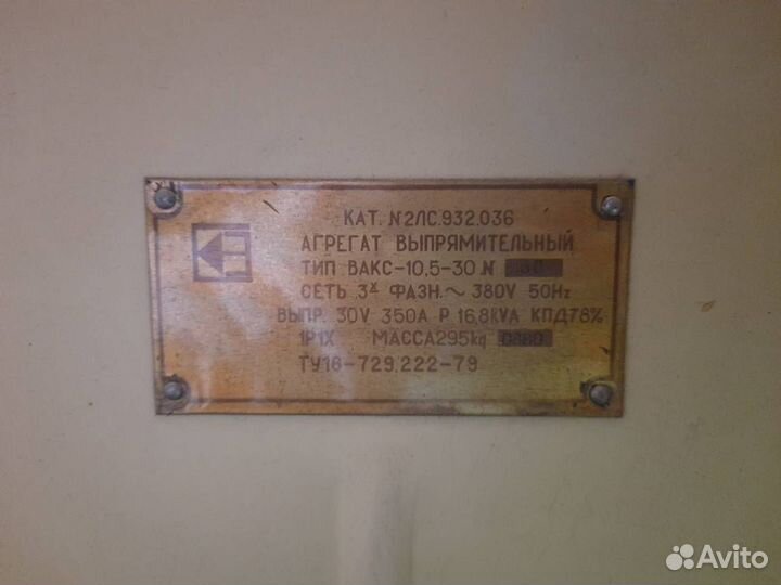 Выпрямительный агрегат вакс судовой