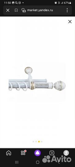 Продам карниз б/у