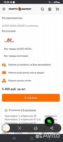 Audio nova AB100.2 усилитель