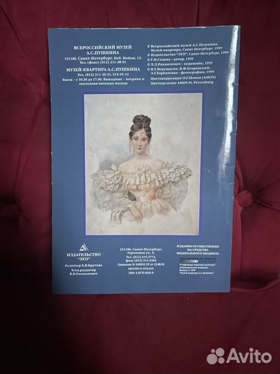 Путеводитель: музей-квартира А.С. Пушкина