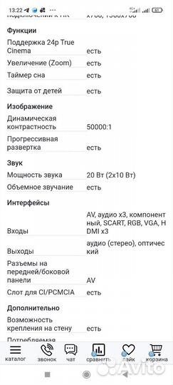 Телевизор samsung 32 (81 см)