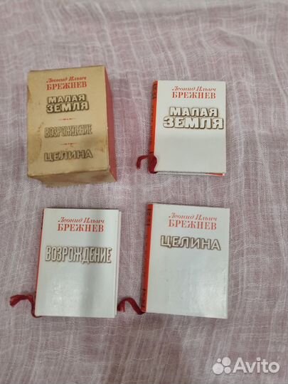 Миниатюрные книги