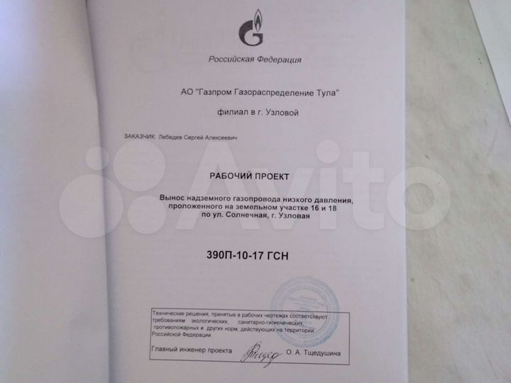 Участок 18 сот. (ИЖС)