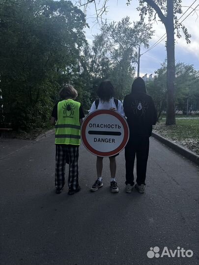 Знак Опасность