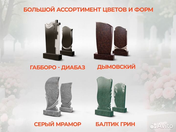 Памятник от производителя