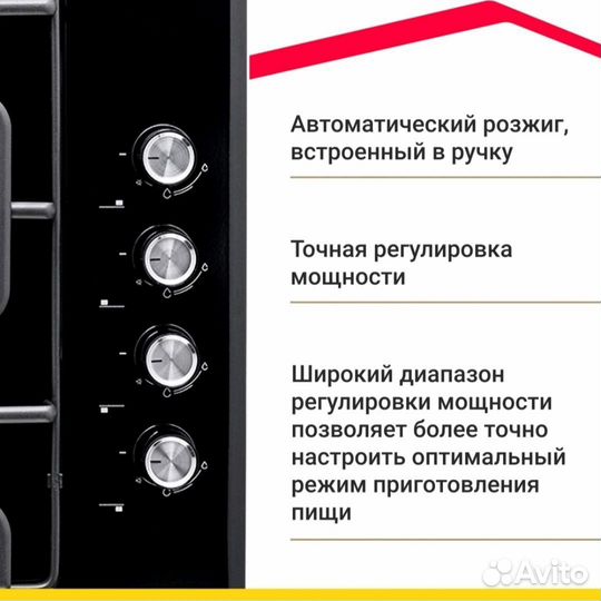 Встраиваемая варочная панель газовая Simfer