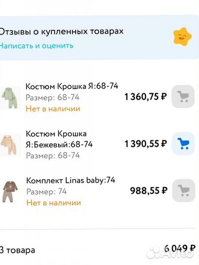 Костюм на ребенка 68-74 см