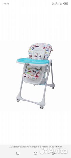Стул для кормления