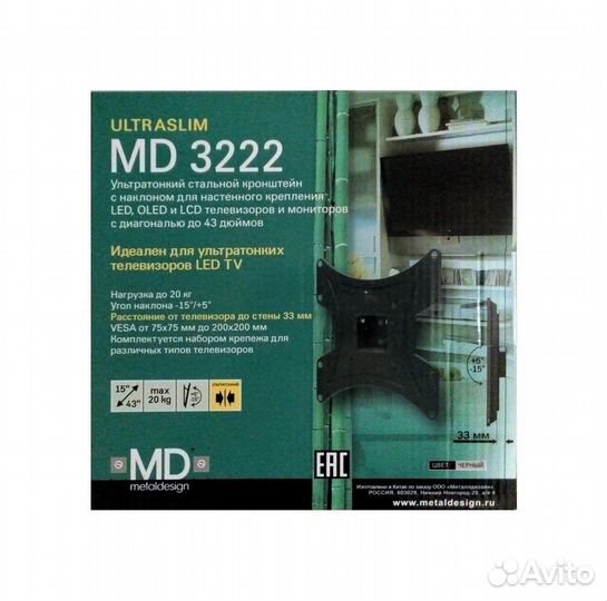 Новые наклонные кронштейны для телевизора