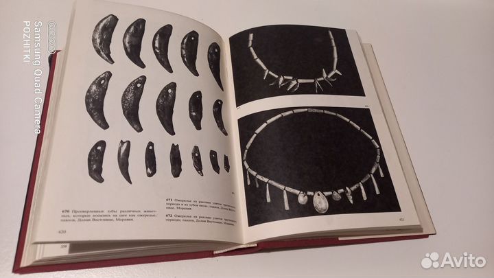 Большой иллюстрированный атлас первобытного чел-ка