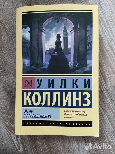 Классические книги