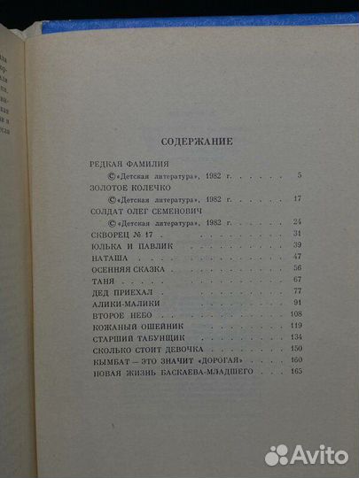 Полетаев С. Е.Скворец номер 17