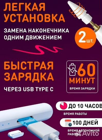 Пенсил эпл