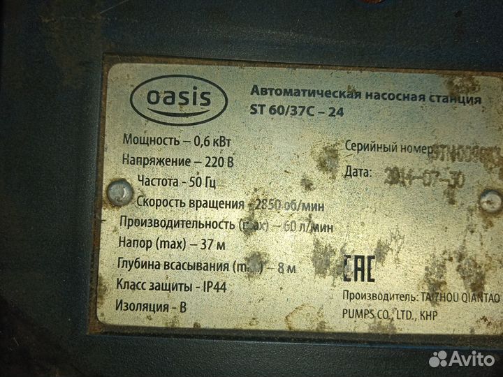 Электродвигатель от насосной станции Oasis