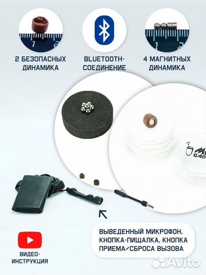 Микронаушник bluetooth аренда продажа