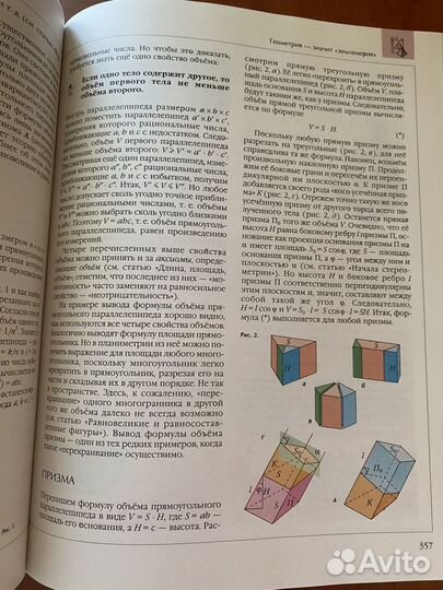 Книга Энциклопедия для детей Математика