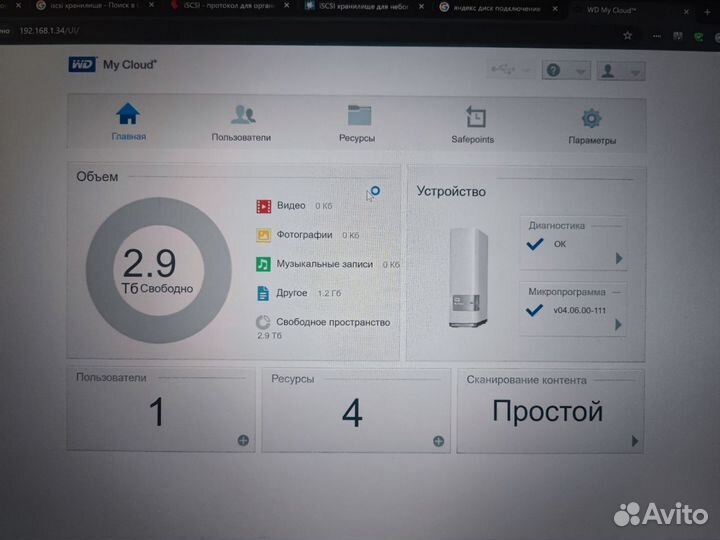 Сетевое хранилище Wd my cloud 3tb