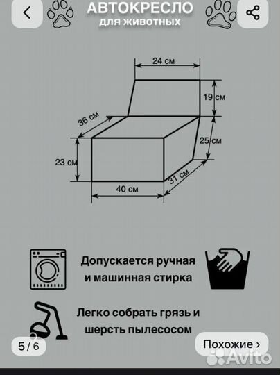 Переноска для собак