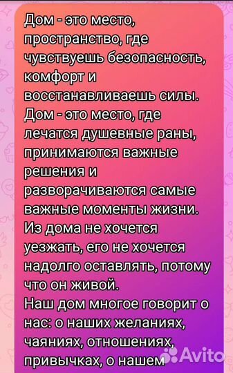 Очищение, расхламление, гармонизация пространства