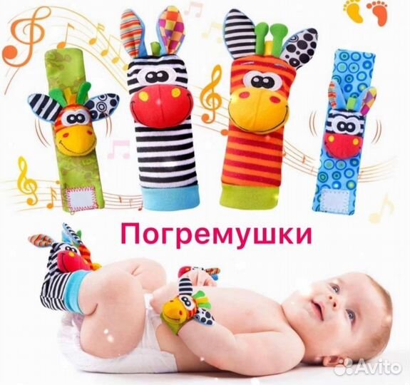 Игрушки погремушки
