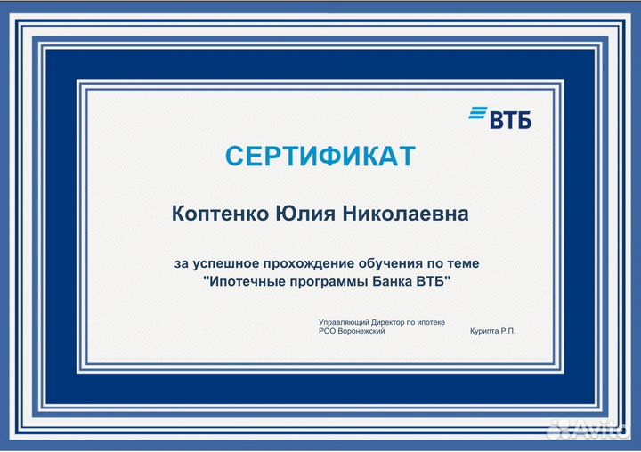 Ипотечный брокер. Помощь в получении ипотеки