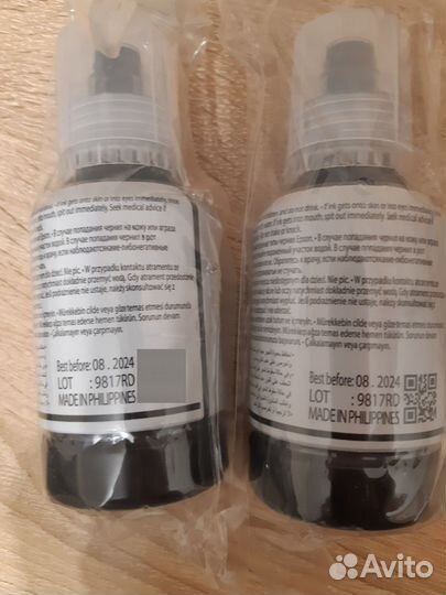 Чернила epson 110 (C13T03P14A)