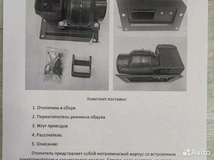 Печка для Нивы