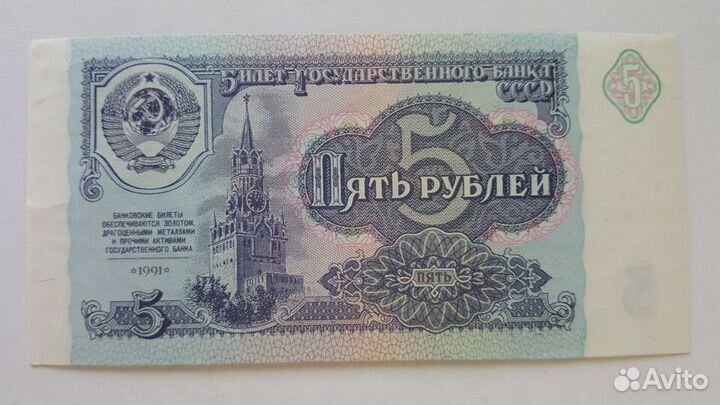 Банкноты 1991г 1, 5, 10,100рублей UNC(Press)