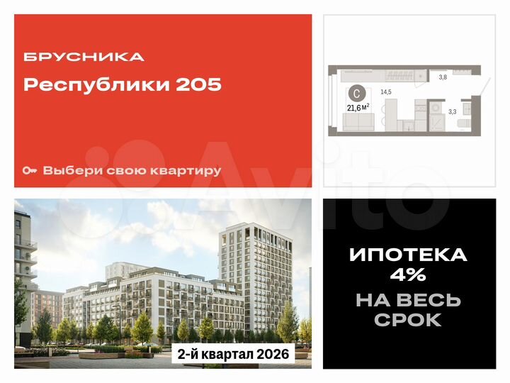 Квартира-студия, 21,6 м², 6/16 эт.