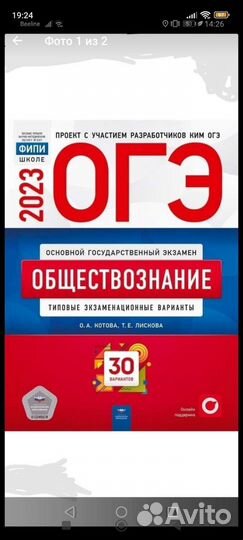 Сборник для огэ по обществознанию
