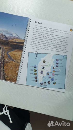 Дневник Путешественника по Камчатке