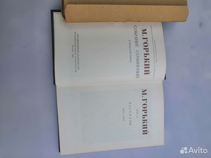 М. Горький собрание сочинений