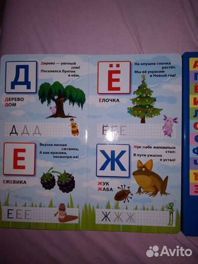 Говорящая детская книга 