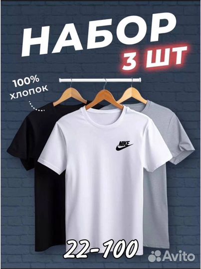 Набор из 3 футболок Nike