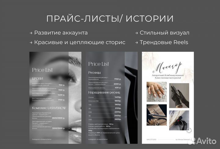 Веб-дизайнер. Оформление соцсетей. Презентации