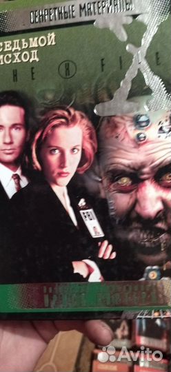 Секретные материалы