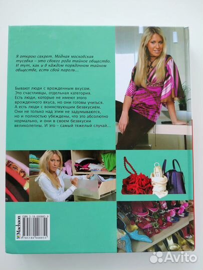 Ксения Собчак Стильные штучки