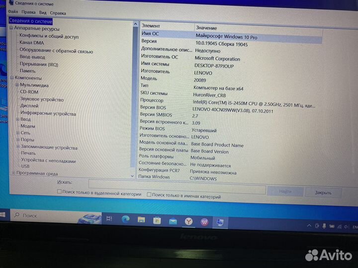 Ноутбук lenovo