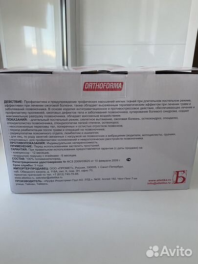 Матрас противопролежневый с компрессором