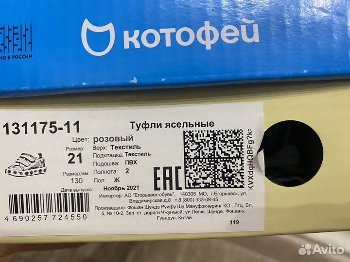 Кеды для девочки