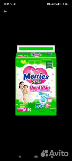 Подгузники трусики М 7-12 №50